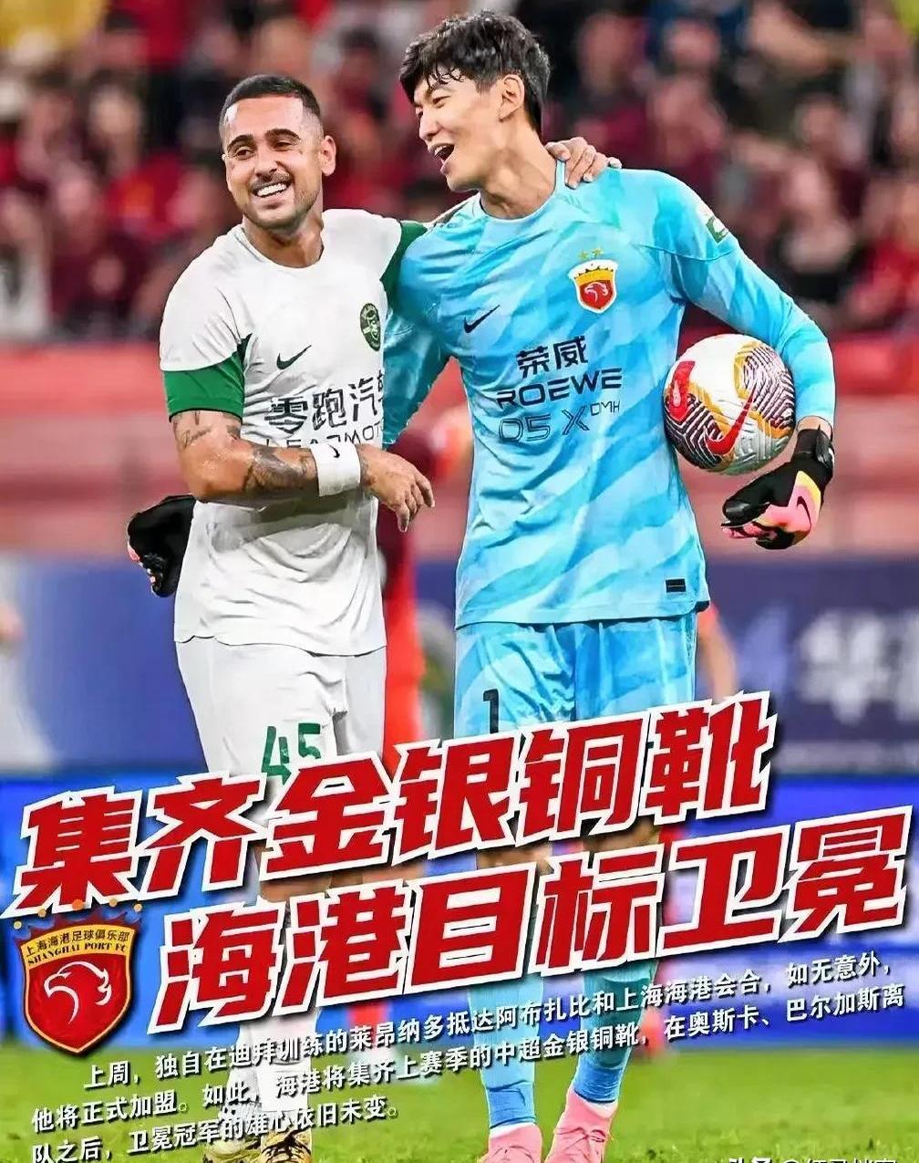 关于上海海港训练开放日；加时末段官宣签约引观众欢呼；世预赛在即；球队文化被再次提及的信息