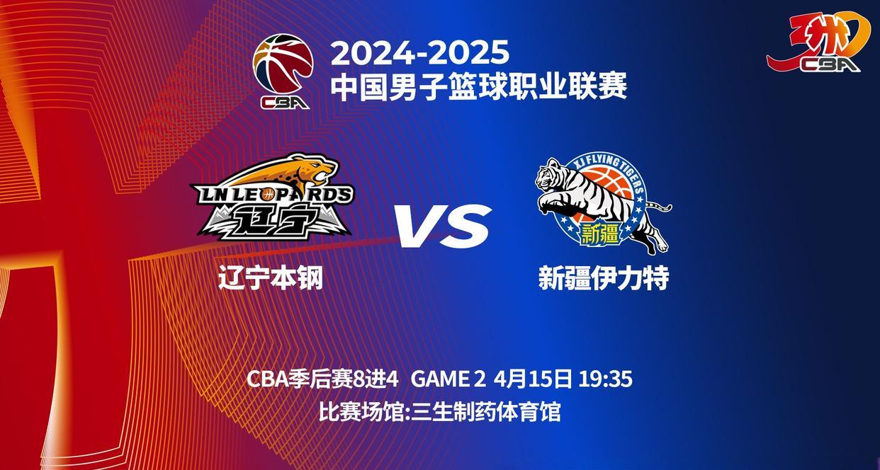 赛地聚焦：CBA季后赛窗口期热度飙升；里尔回应争议；球迷炸锅；更衣室氛围转暖的简单介绍