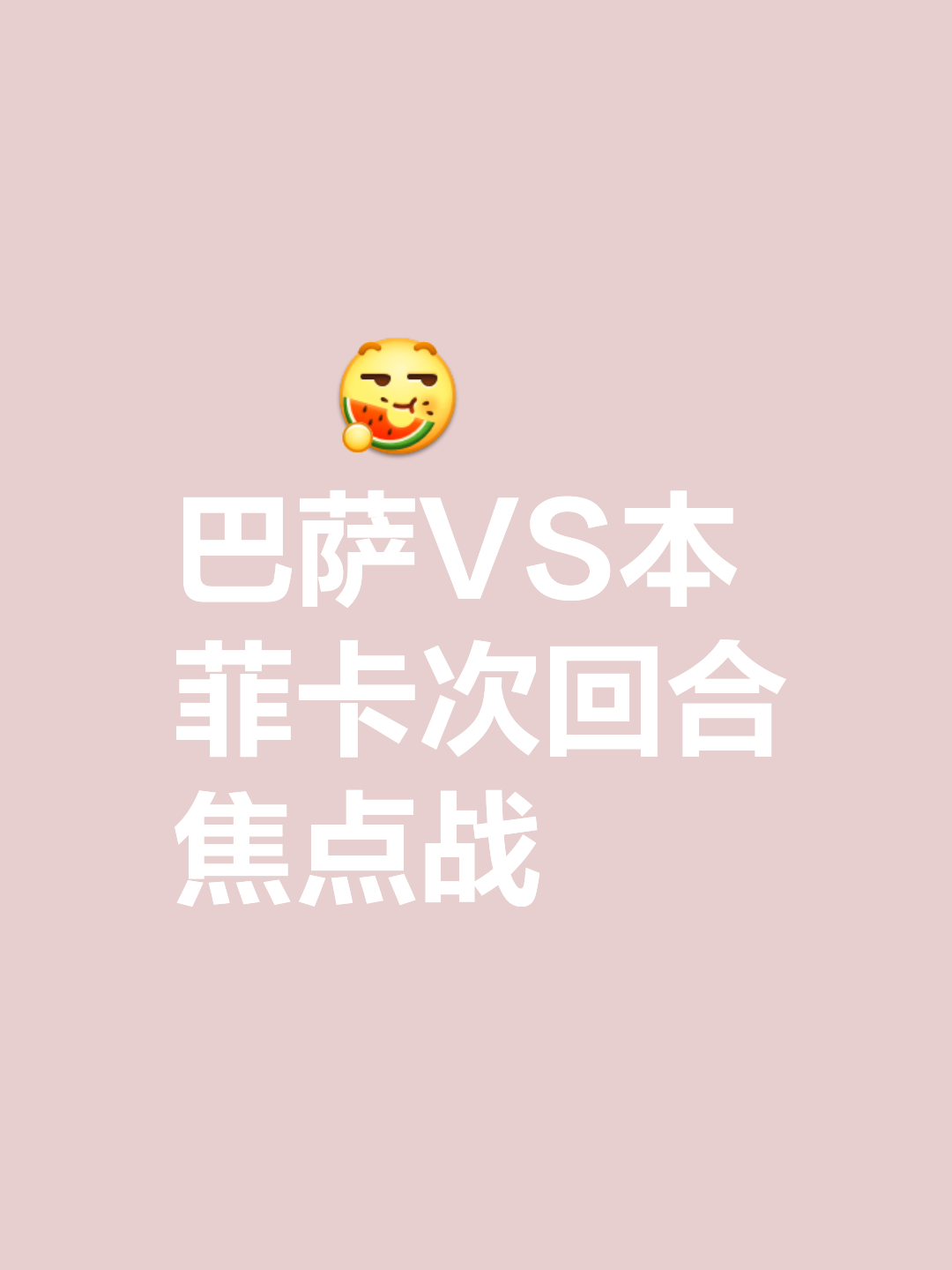 ayx爱游戏进入 -意甲倒计时，本菲卡集结日官宣签约，细节引发关注，赛场秩序良好，年轻球员得到机会的简单介绍