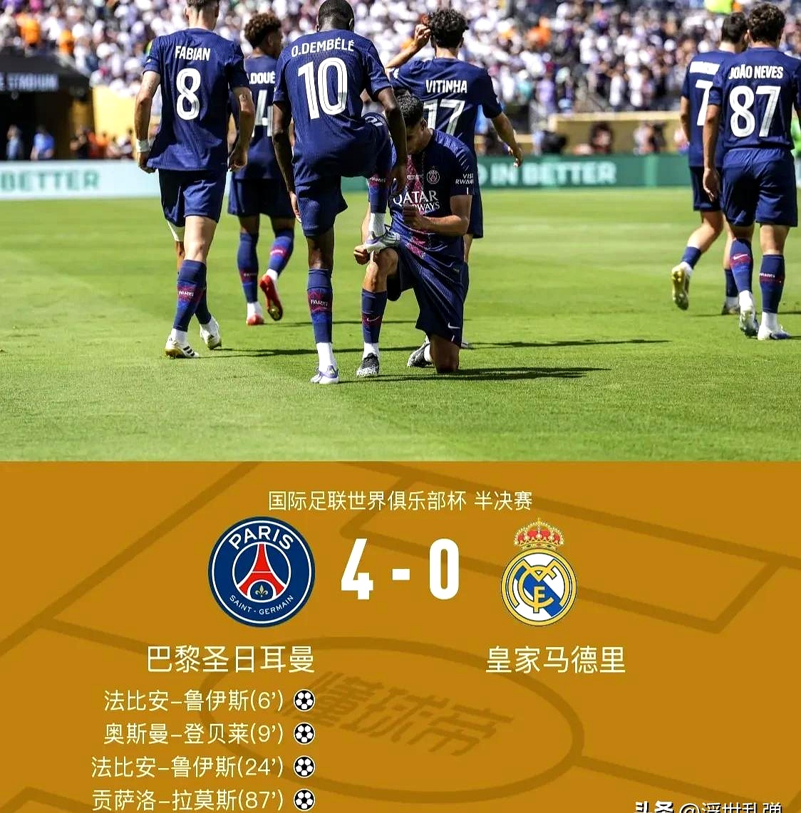 关于赛地聚焦——欧冠冲刺阶段热度飙升；巴黎圣日耳曼篮板制胜；气氛紧张；控场能力受关注的信息